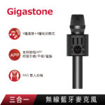 GIGASTONE 無線藍牙麥克風KM-8500(黑) ( GS-KM-8500B-R )