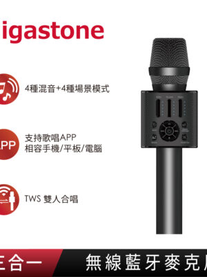 GIGASTONE 無線藍牙麥克風KM-8500(黑) ( GS-KM-8500B-R )