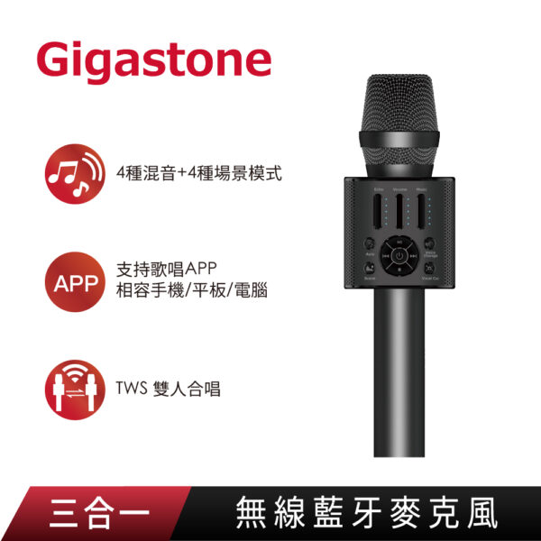 GIGASTONE 無線藍牙麥克風KM-8500(黑) ( GS-KM-8500B-R )