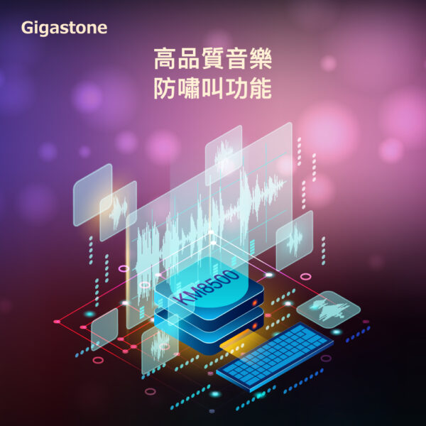 GIGASTONE 無線藍牙麥克風KM-8500(黑) ( GS-KM-8500B-R )