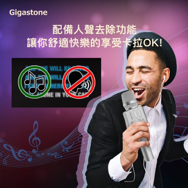 GIGASTONE 無線藍牙麥克風KM-8500(黑) ( GS-KM-8500B-R )