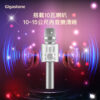 GIGASTONE 無線藍牙麥克風KM-8500(黑) ( GS-KM-8500B-R )
